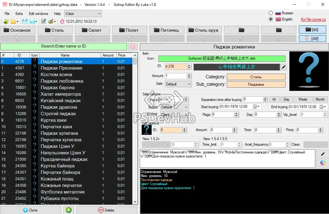 Resource 'GShop Editor By Luka'