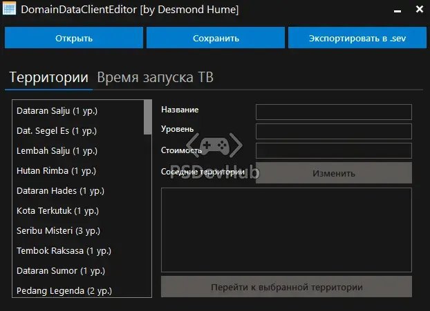 Resource 'Domain Data Editor (By Desmon Hume)'